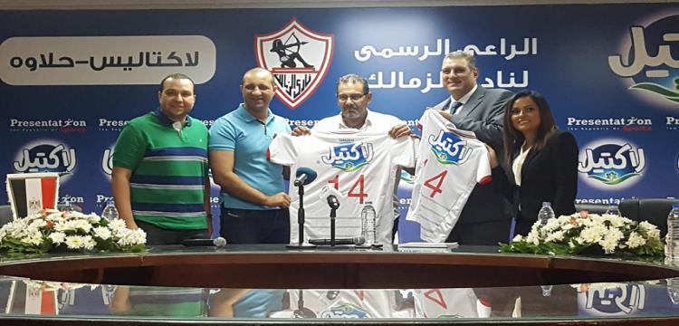 الزمالك الزمالك